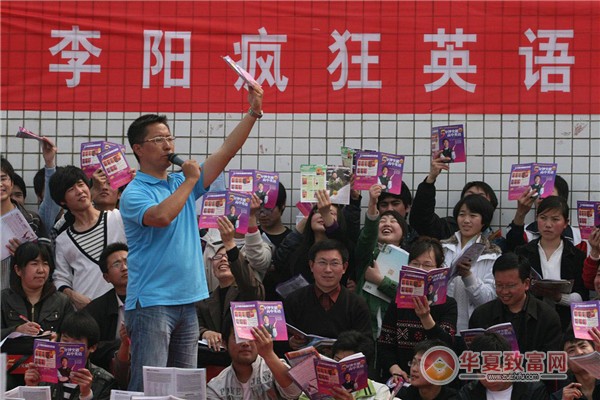 李阳疯狂英语加盟